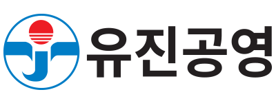 유진공영